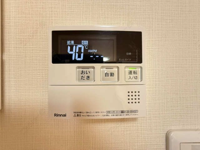 給湯パネル