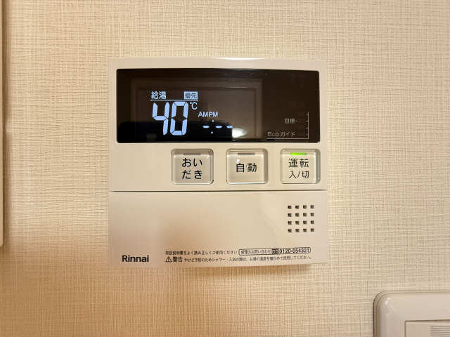 給湯パネル