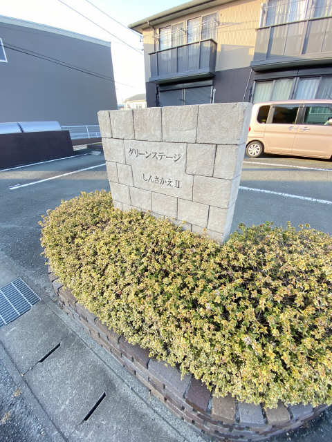 表札