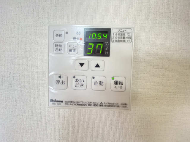 給湯パネル
