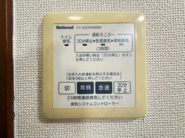 浴室乾燥パネル