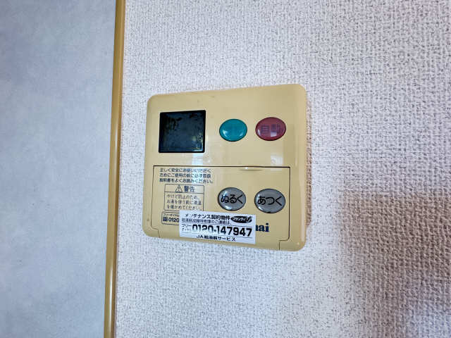 給湯パネル