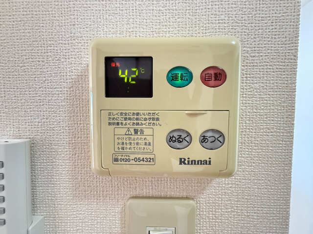 給湯パネル