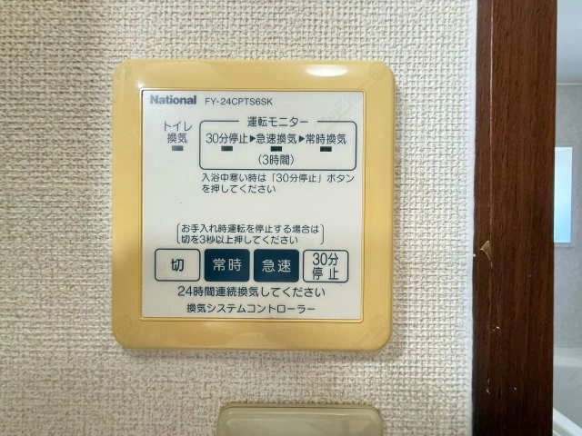 浴室乾燥パ ネル