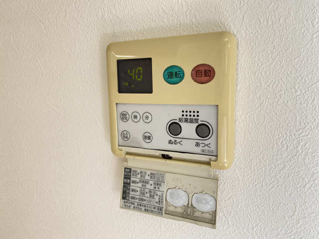 給湯リモコン