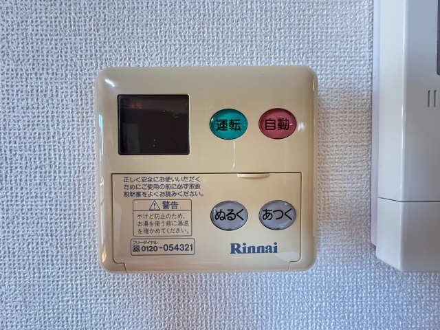 給湯パネル