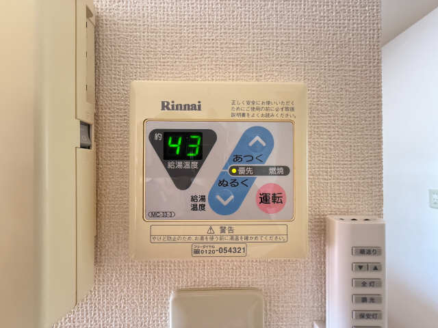 給湯パネル