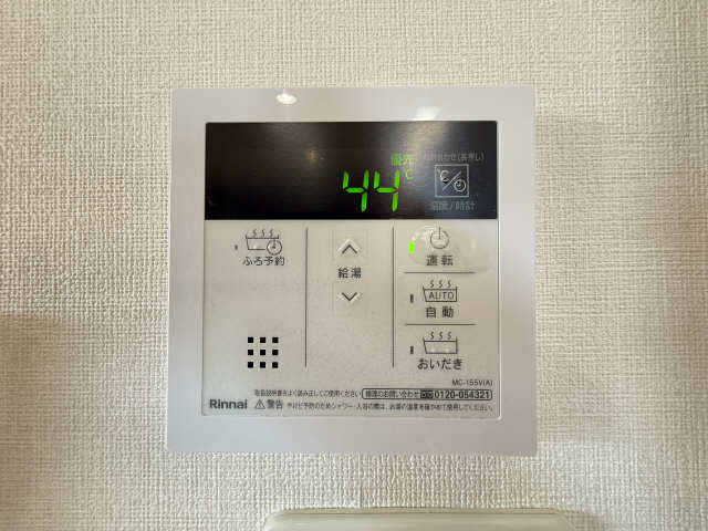 給湯パネル