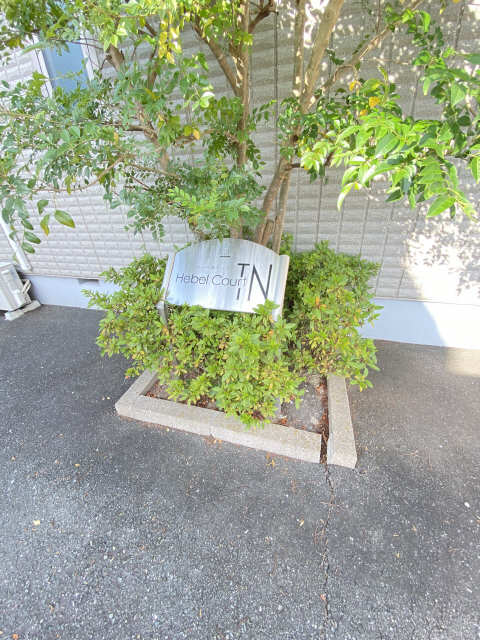 表札