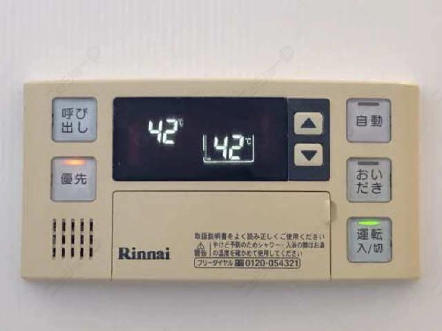 給湯リモコン