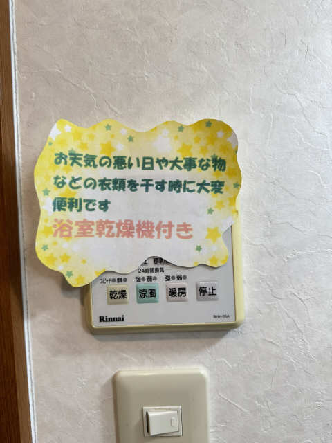 浴室乾燥機