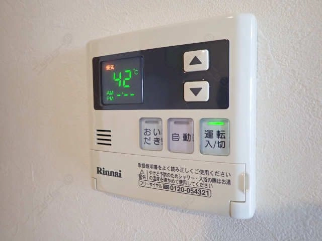 給湯リモコン