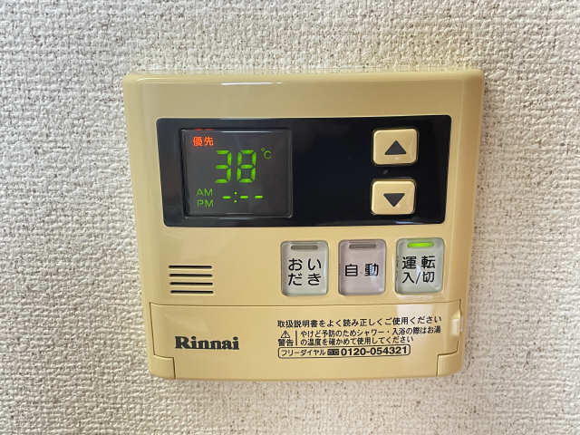 給湯パネル