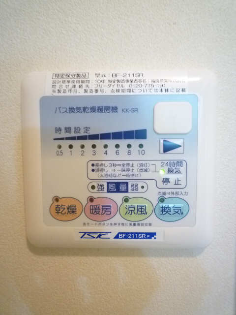 浴室乾燥リモコン