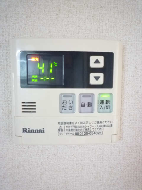 給湯リモコン
