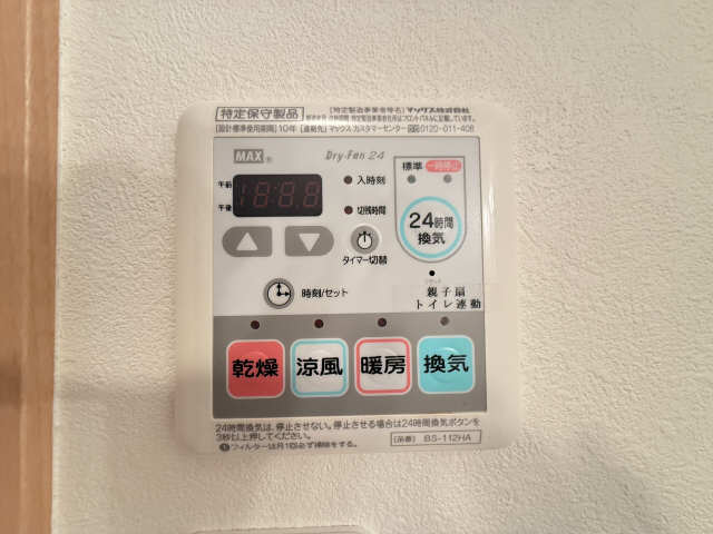 浴室乾燥パネル