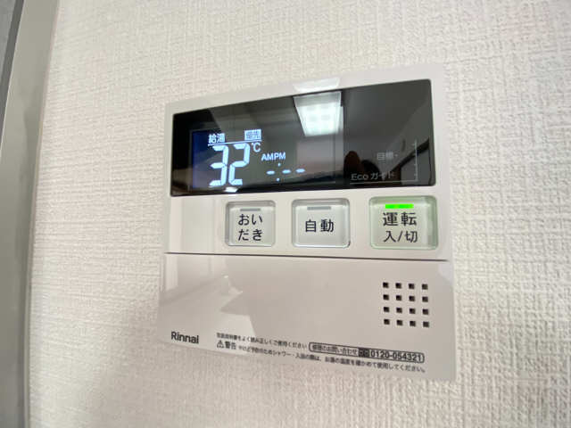 給湯パネル