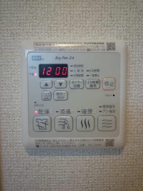 浴室乾燥リモコン