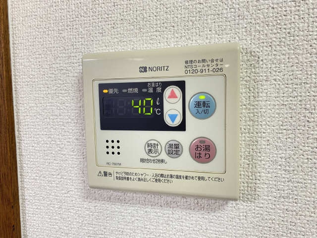 給湯リモコン