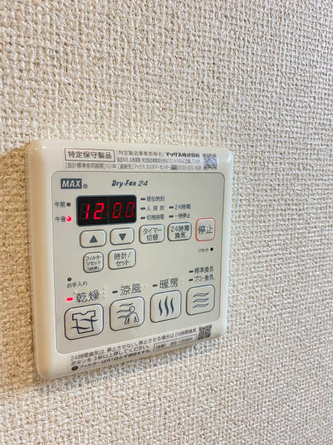 浴室乾燥機