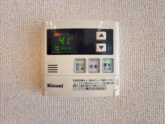 給湯パネル