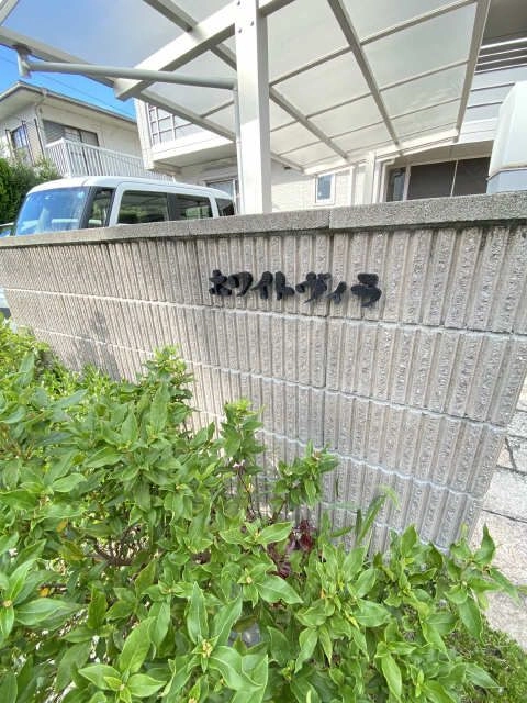 表札