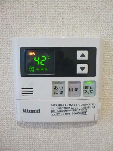 給湯リモコン