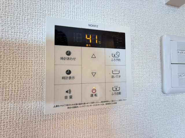 給湯パネル