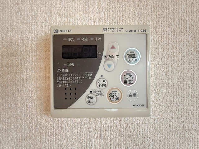 給湯パネル
