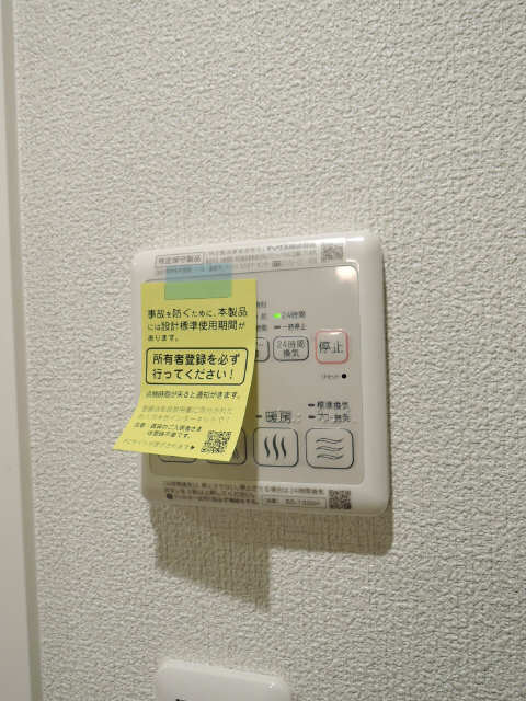 浴室乾燥機リモコン