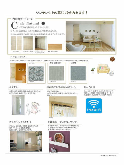 イメージ
