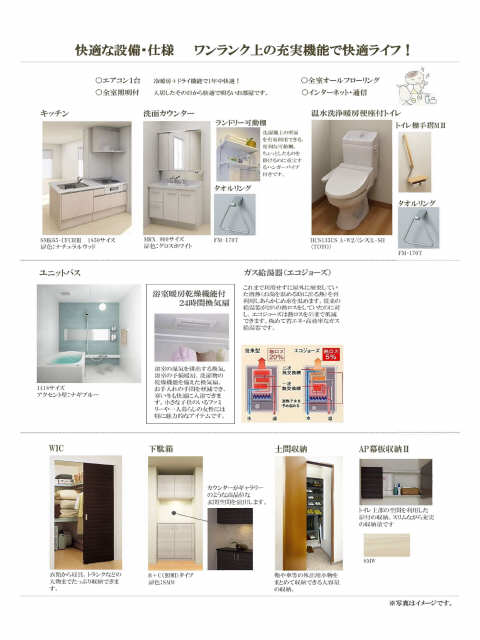 イメージ