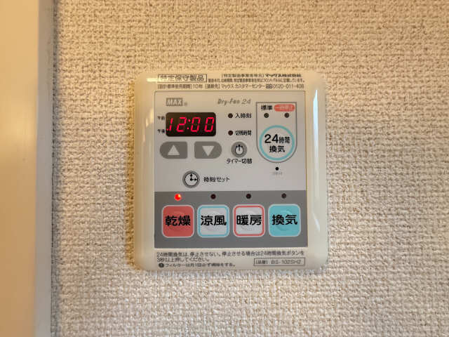 浴室乾燥パネル