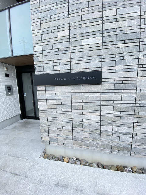 表札