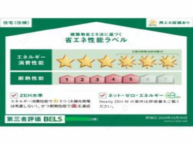 BELS評価ラベル
