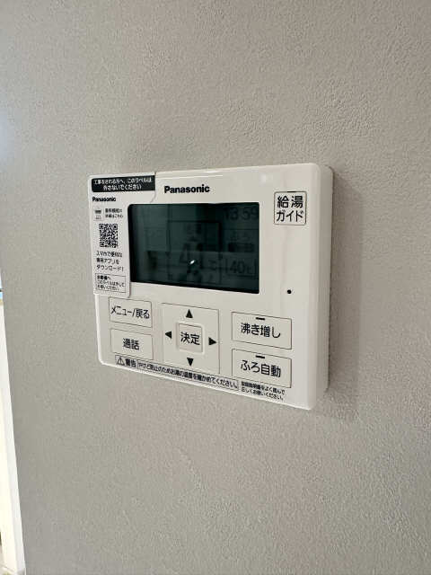 給湯リモコン