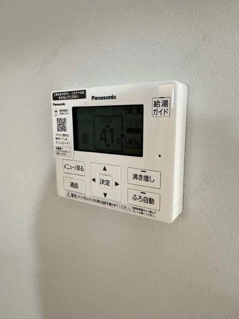 給湯リモコン