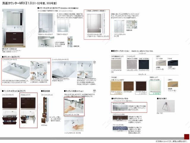 洗面（イメージ）