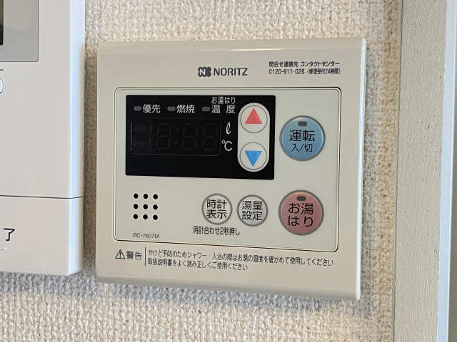 給湯リモコン