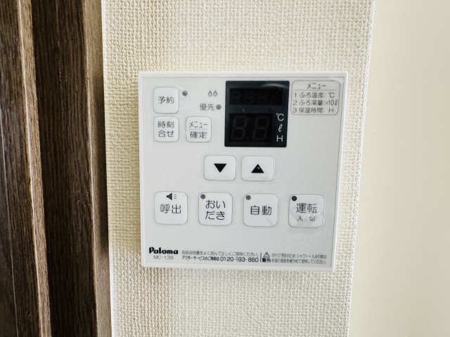 給湯