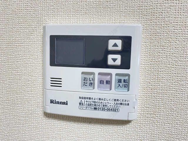 給湯リモコン