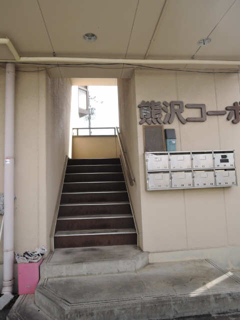 熊澤コーポ 3階 エントランス