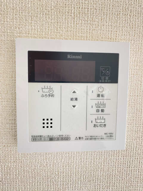 給湯リモコン