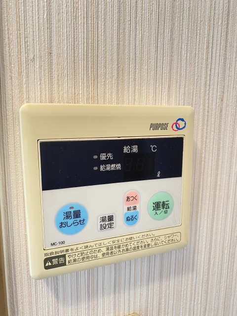 給湯リモコン
