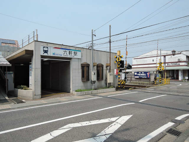 名鉄六軒駅