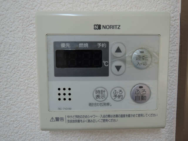 給湯