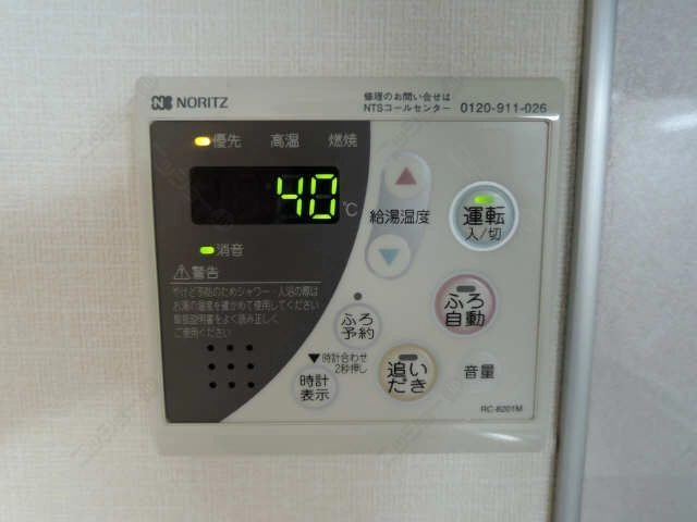 追い焚き機能