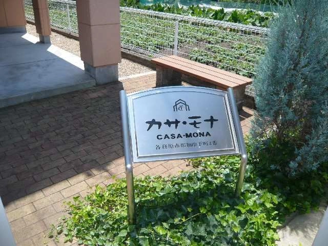 共用スペース