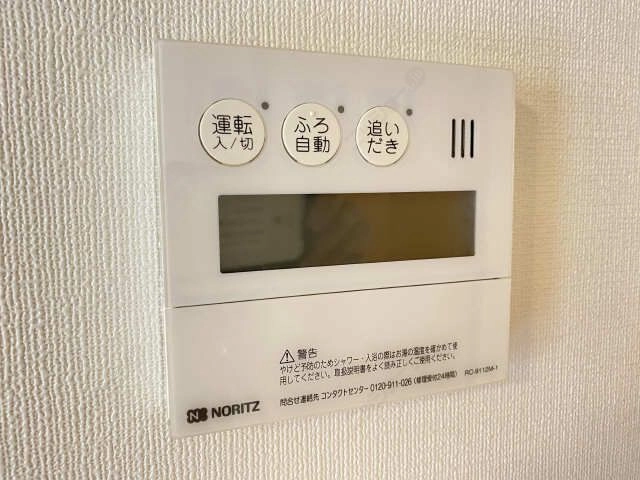 給湯リモコン