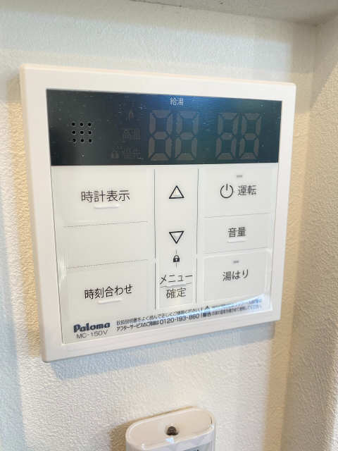 給湯リモコン